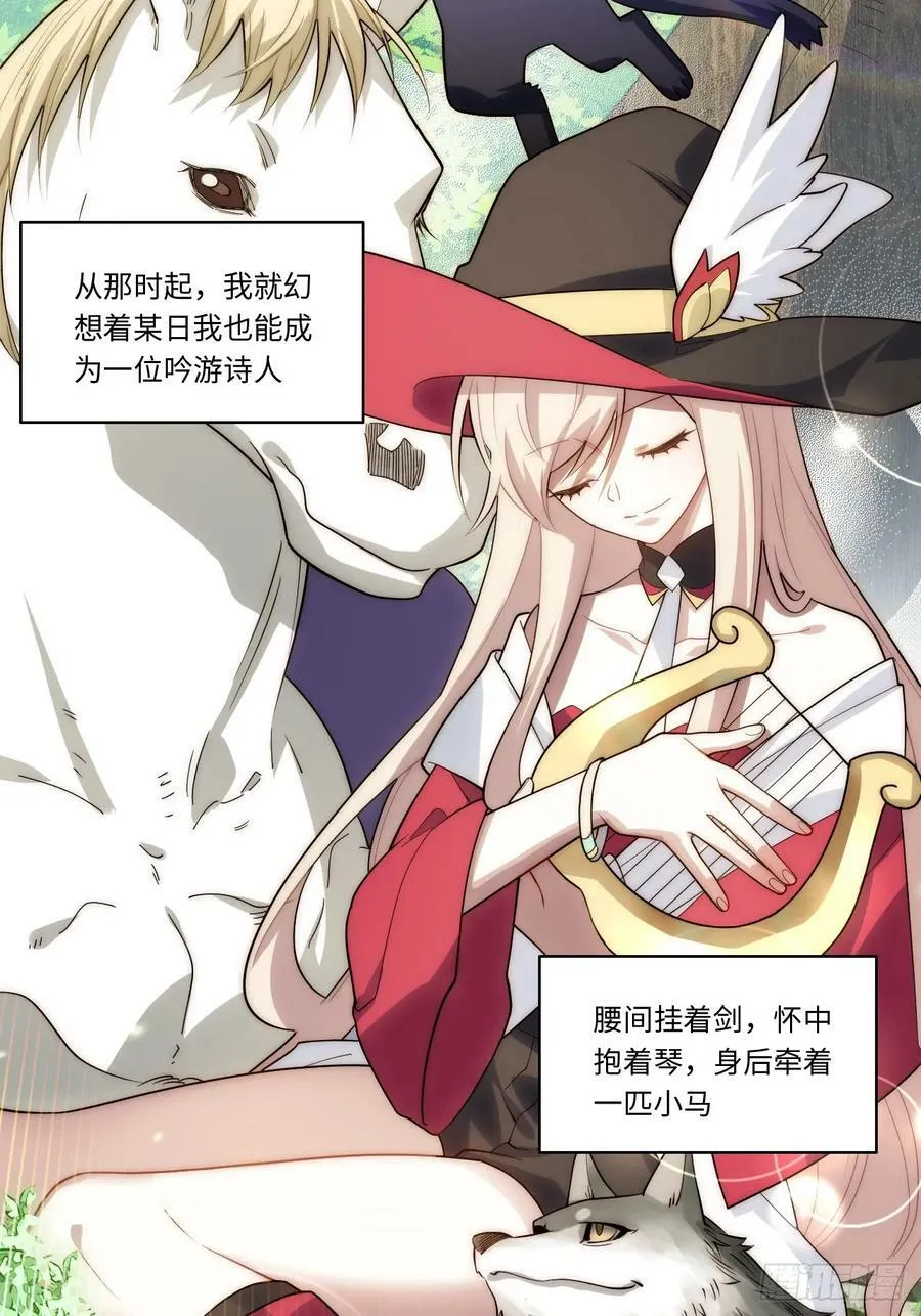 162.凯瑟琳归来？！ 第8页