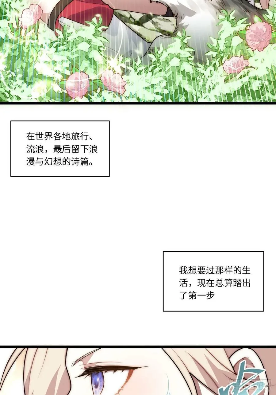 162.凯瑟琳归来？！ 第9页