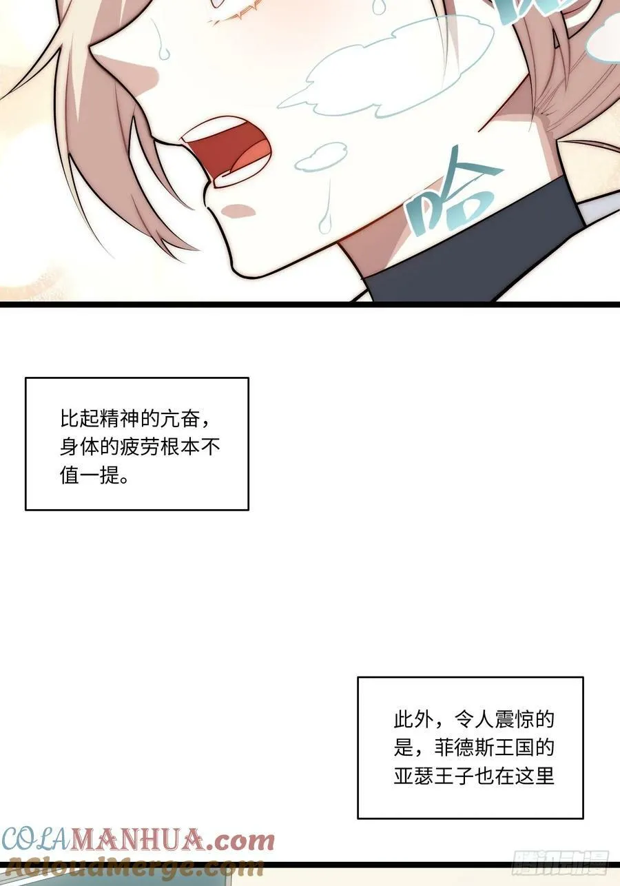 162.凯瑟琳归来？！ 第10页