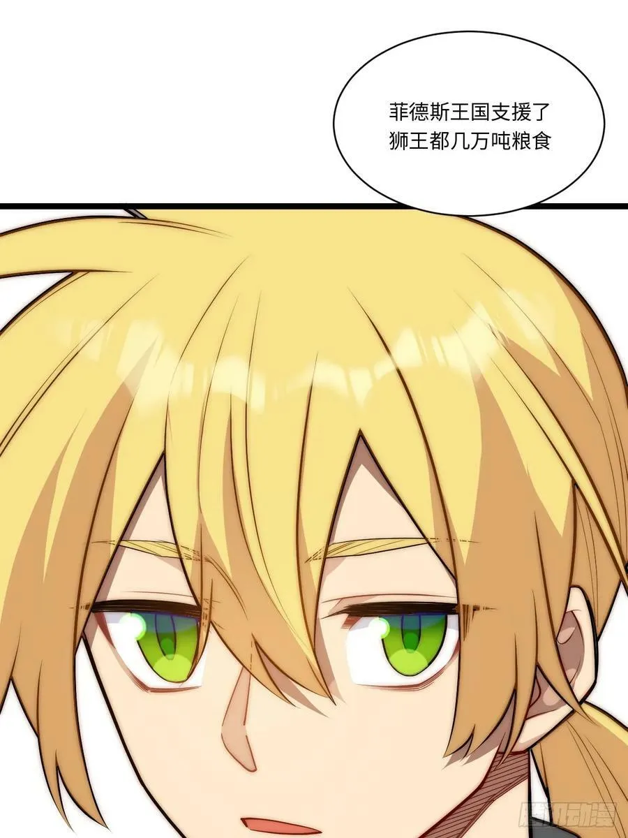 162.凯瑟琳归来？！ 第12页
