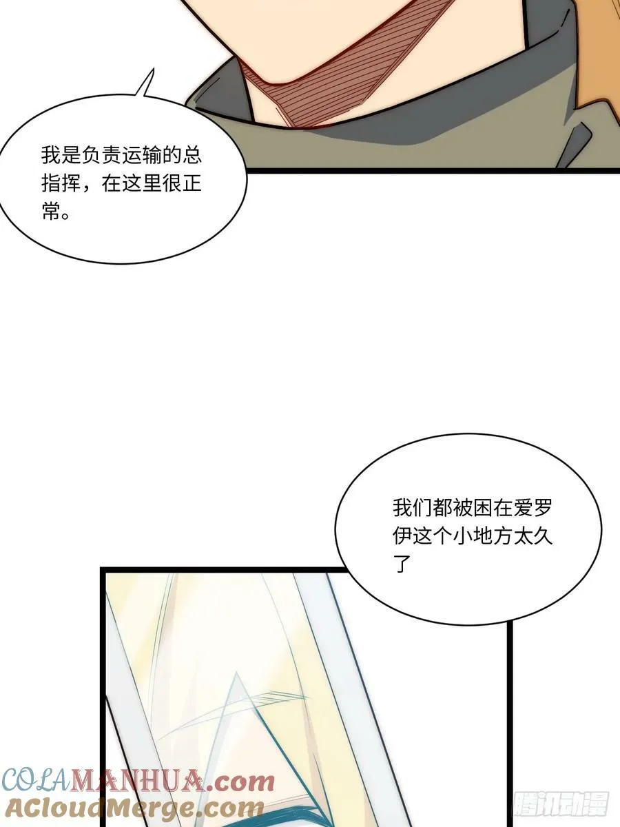 162.凯瑟琳归来？！ 第13页