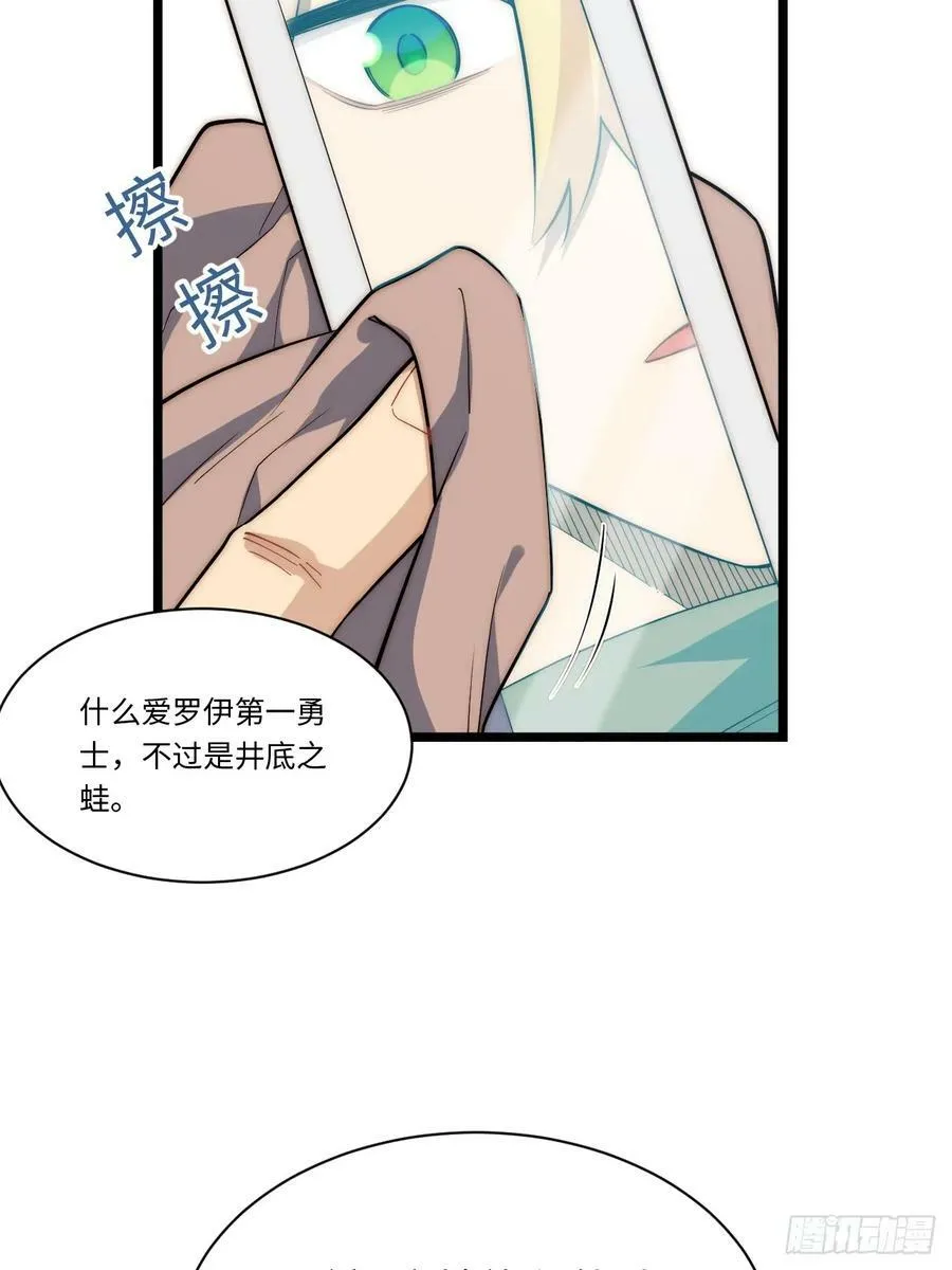 162.凯瑟琳归来？！ 第14页