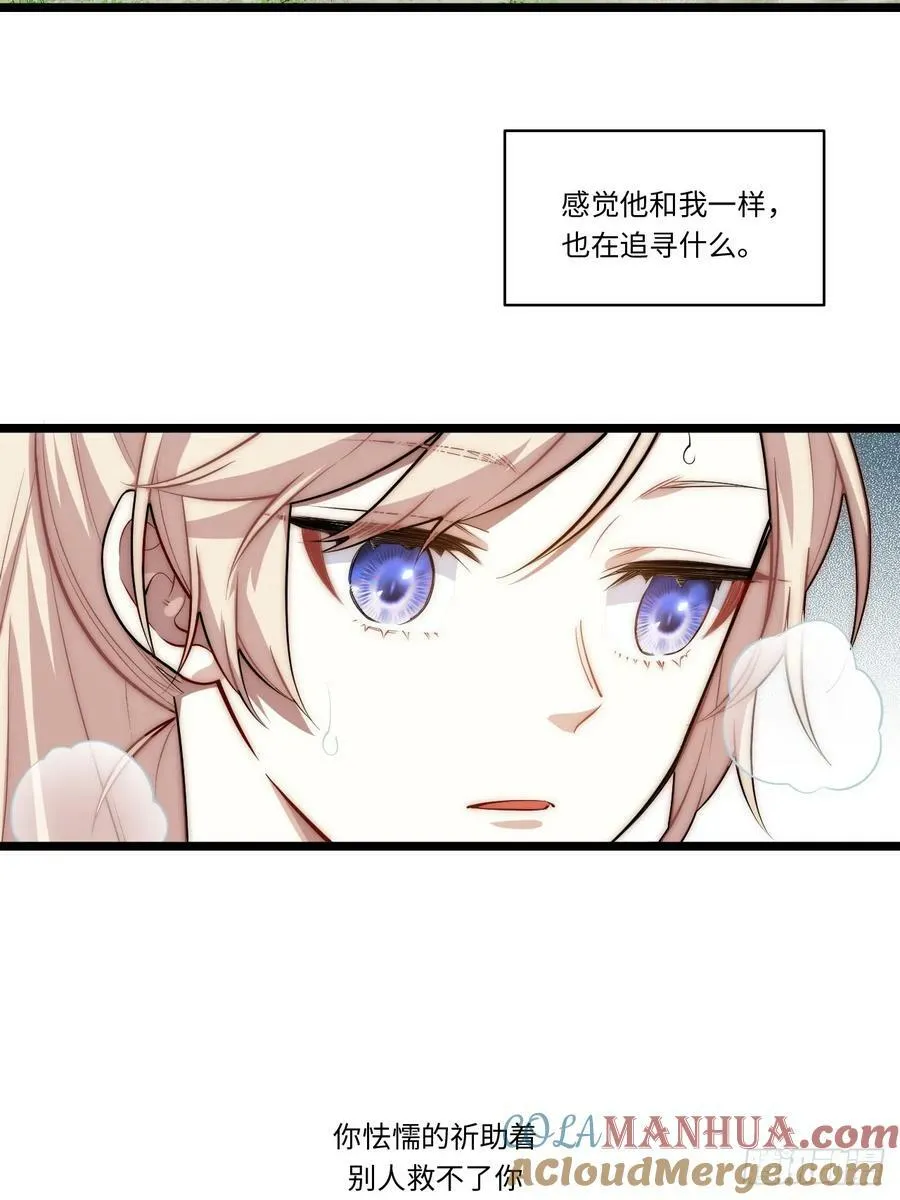 162.凯瑟琳归来？！ 第16页