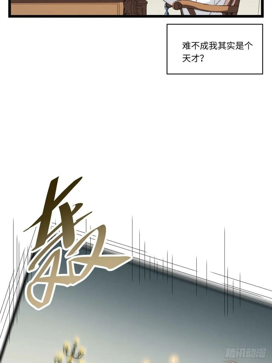 162.凯瑟琳归来？！ 第18页