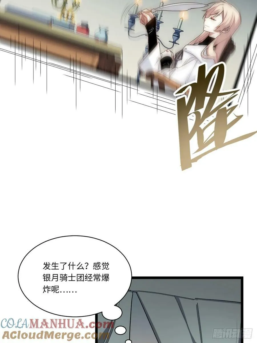 162.凯瑟琳归来？！ 第19页
