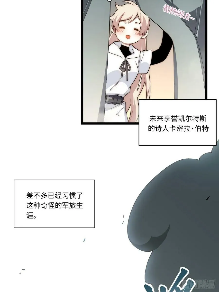 162.凯瑟琳归来？！ 第20页