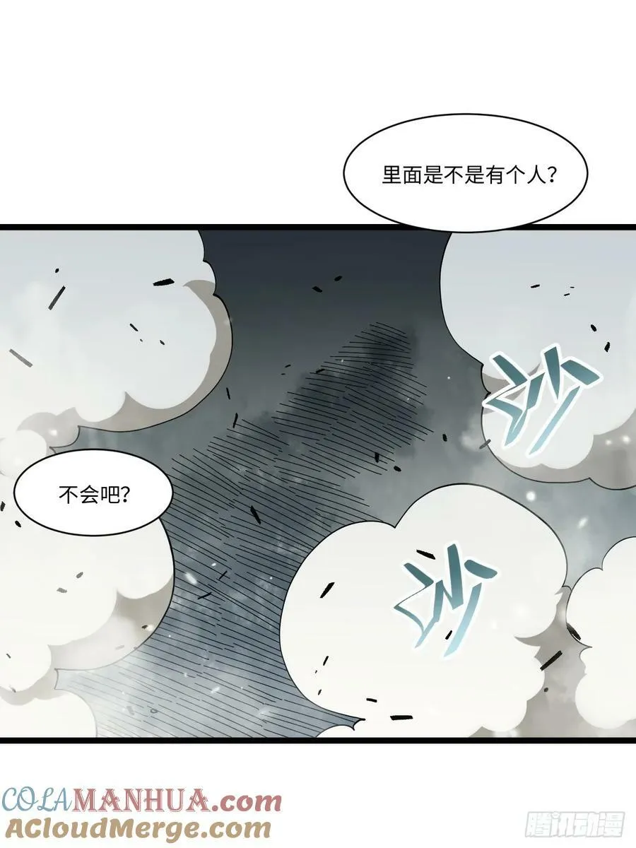162.凯瑟琳归来？！ 第22页