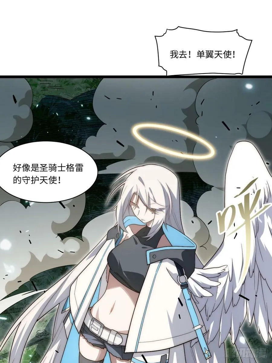 162.凯瑟琳归来？！ 第23页