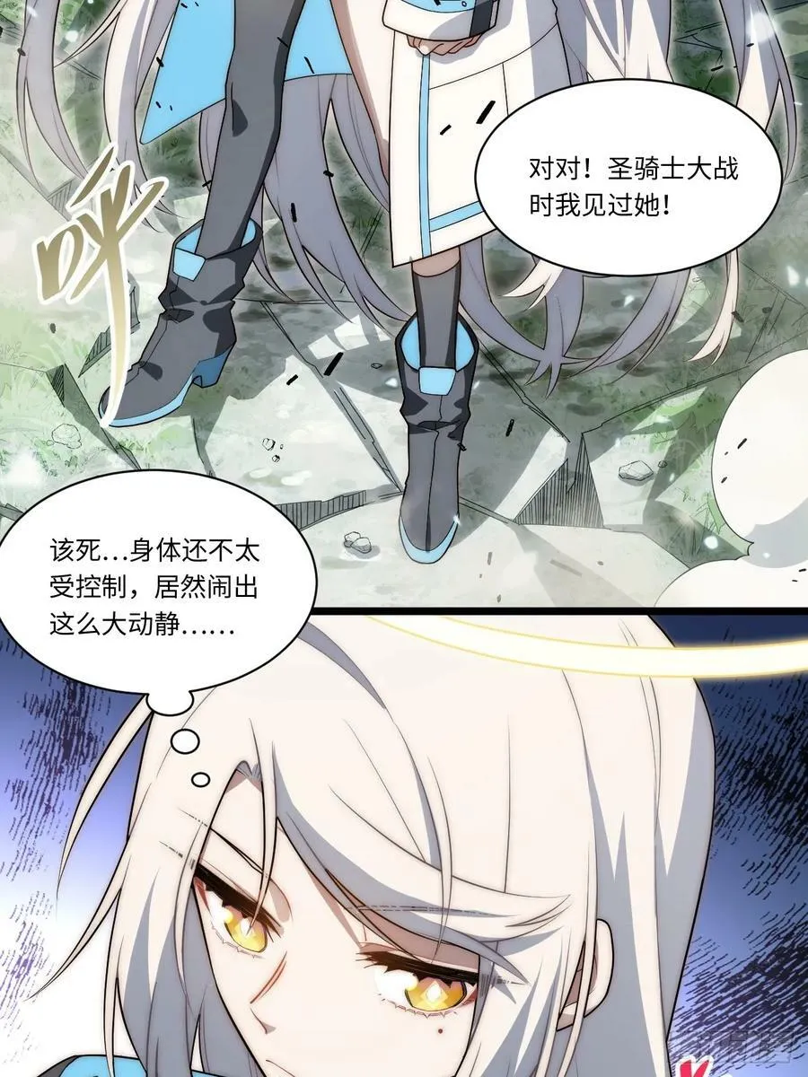 162.凯瑟琳归来？！ 第24页