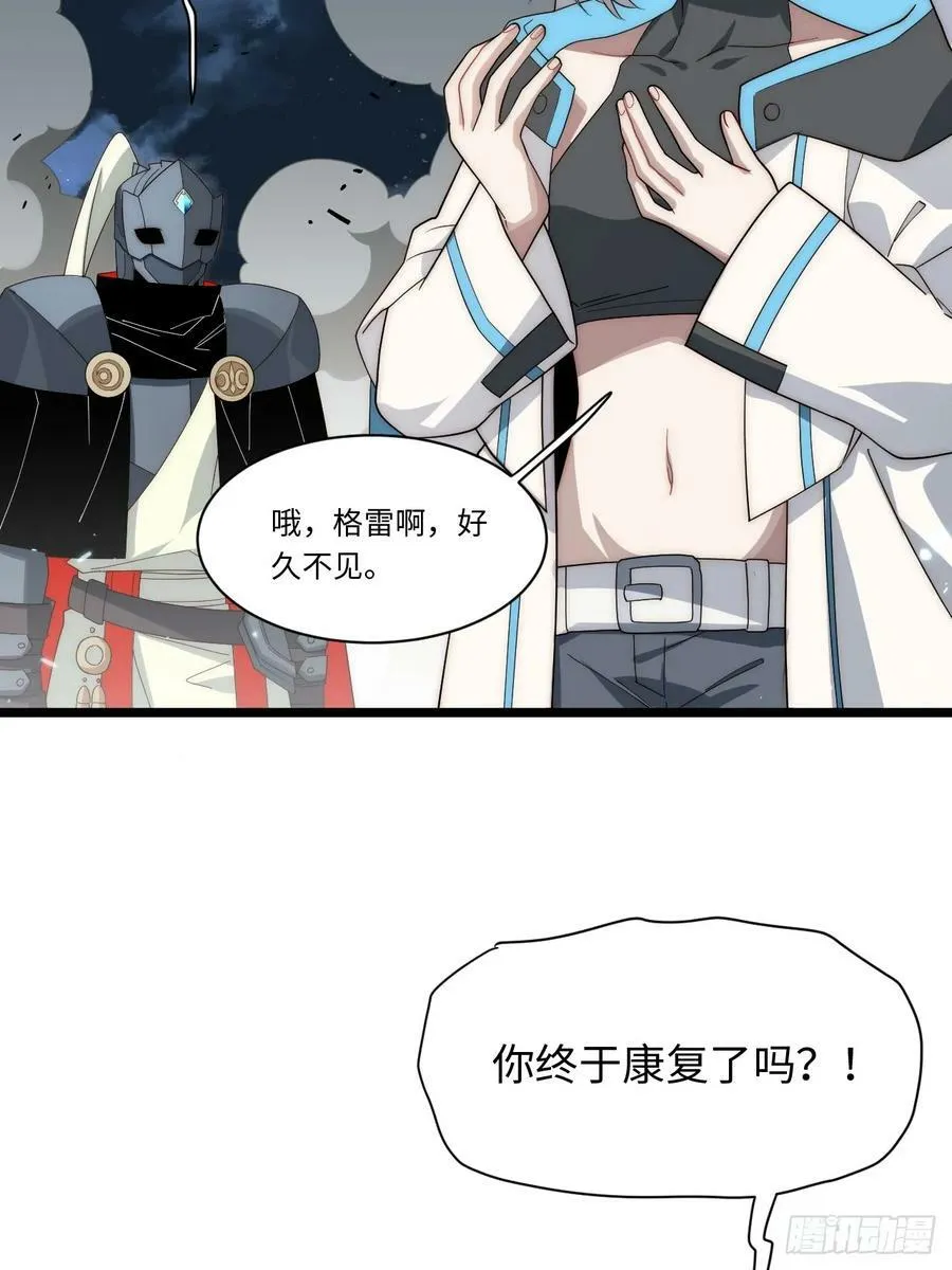 162.凯瑟琳归来？！ 第26页