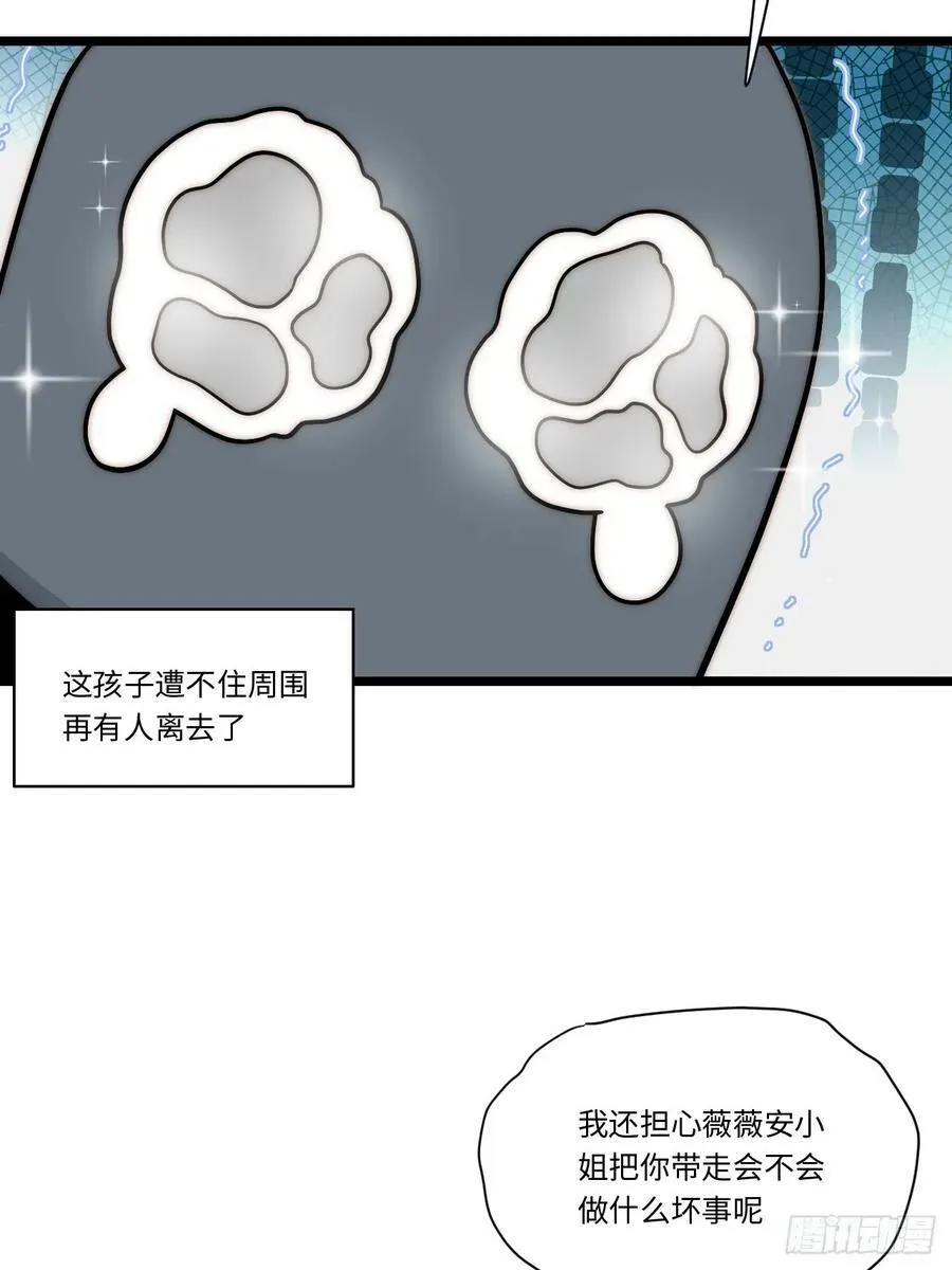162.凯瑟琳归来？！ 第27页