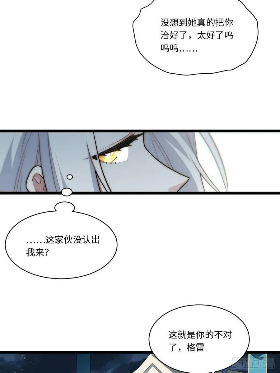 162.凯瑟琳归来？！ 第29页