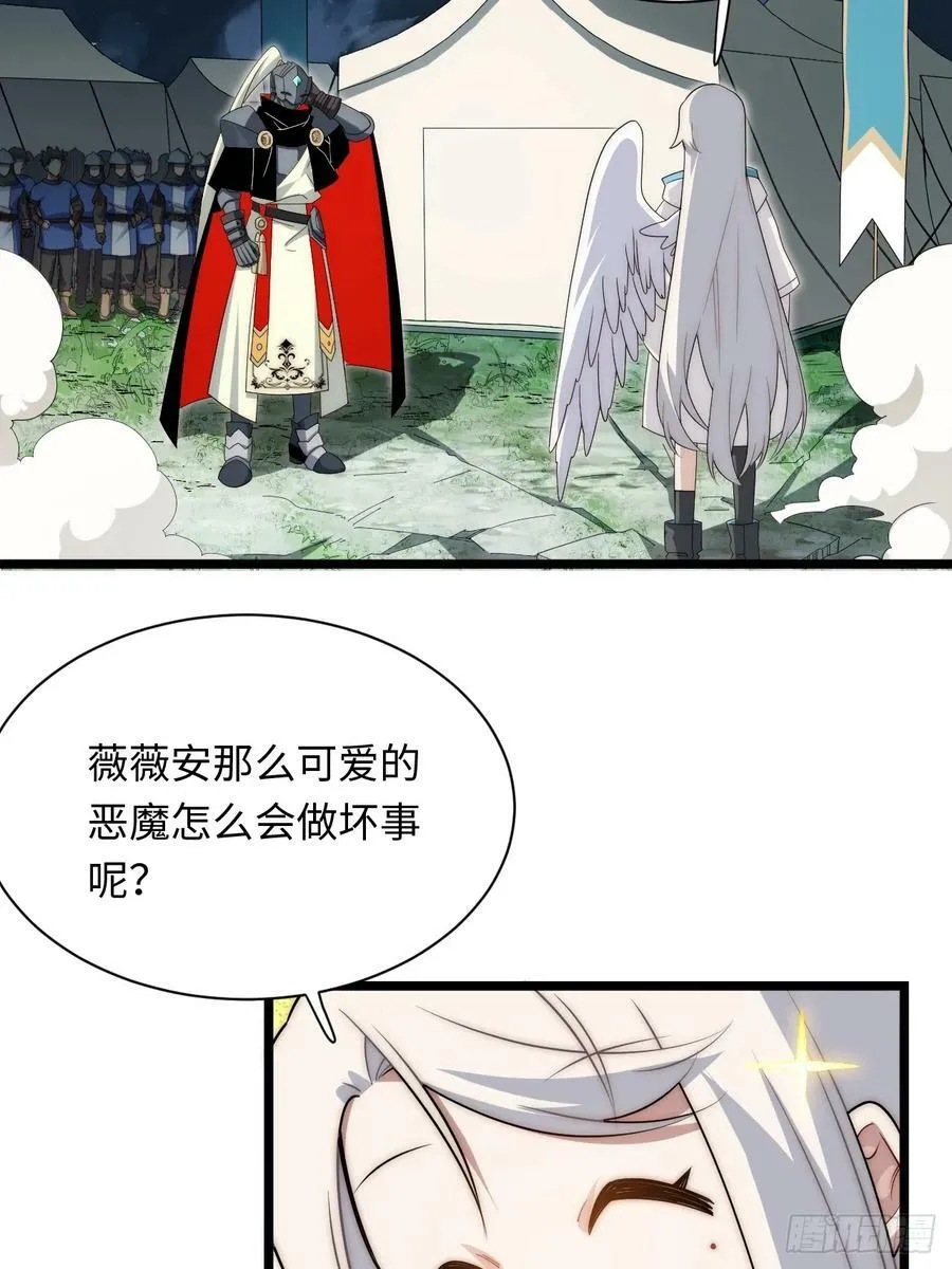 162.凯瑟琳归来？！ 第30页