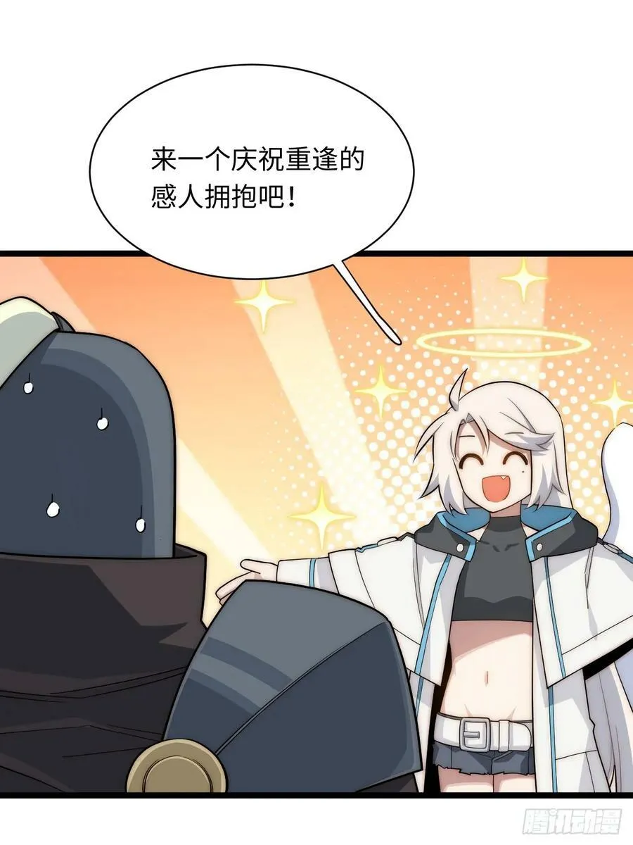 162.凯瑟琳归来？！ 第32页