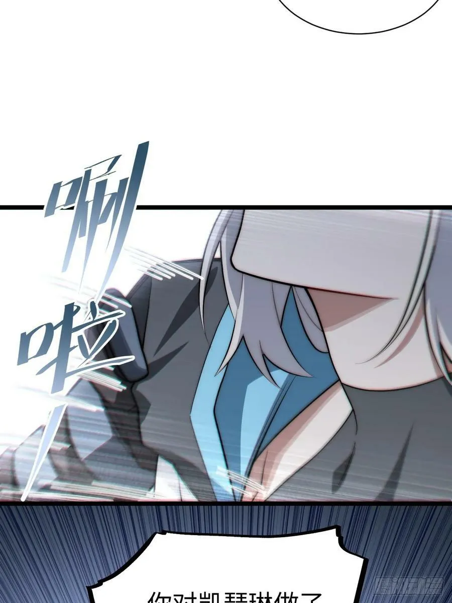 162.凯瑟琳归来？！ 第35页