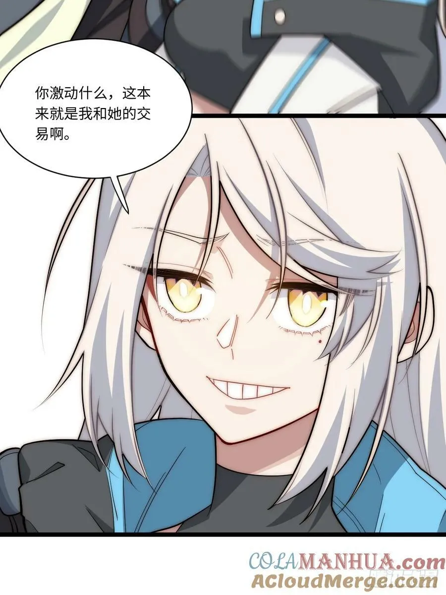 162.凯瑟琳归来？！ 第37页