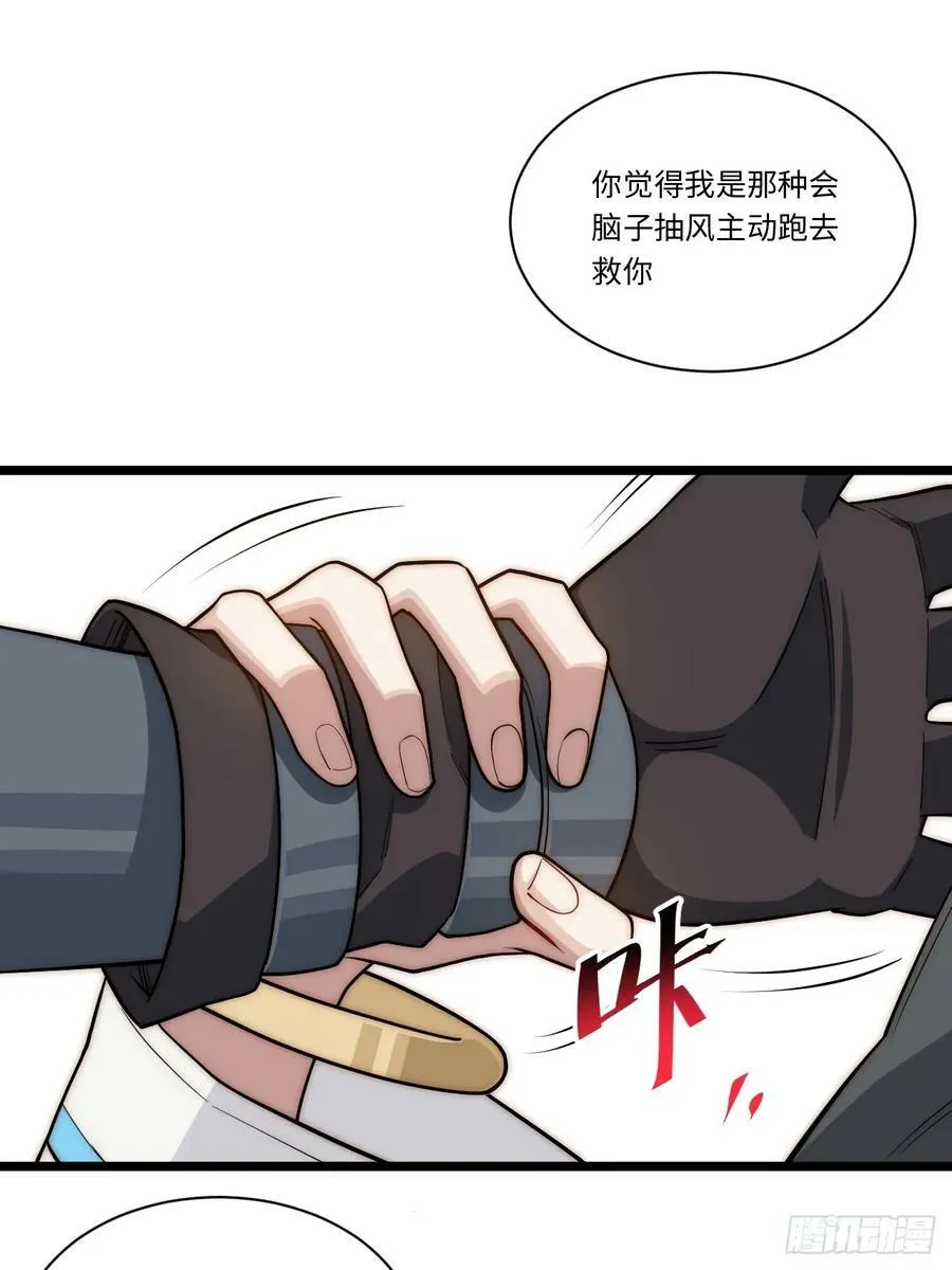 162.凯瑟琳归来？！ 第38页