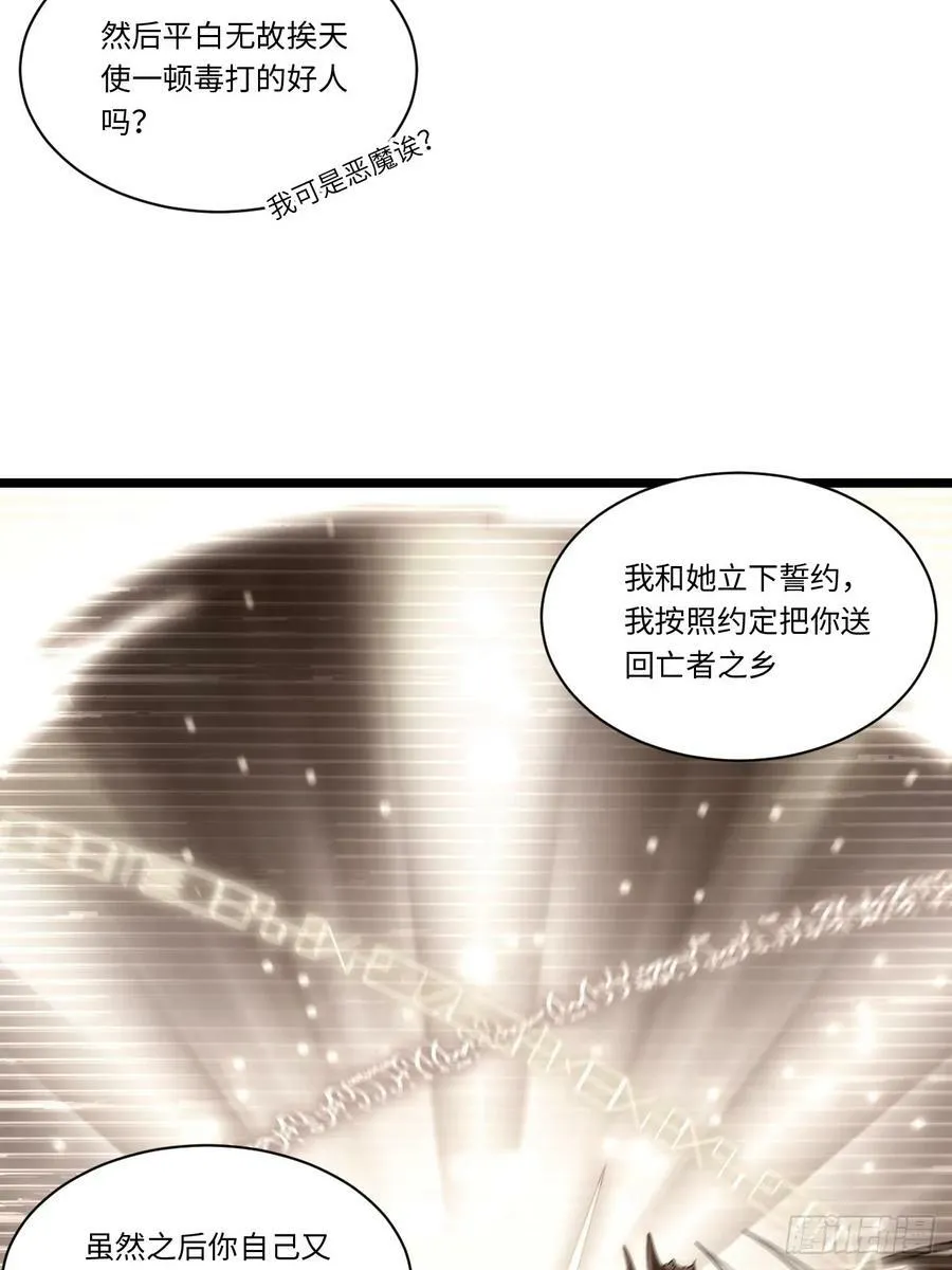 162.凯瑟琳归来？！ 第39页