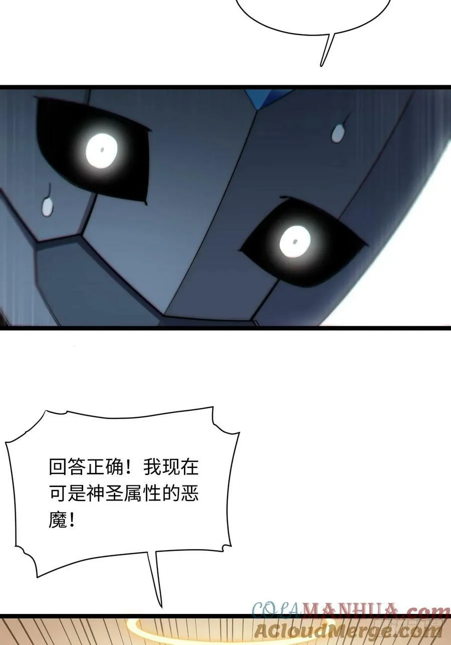 162.凯瑟琳归来？！ 第43页