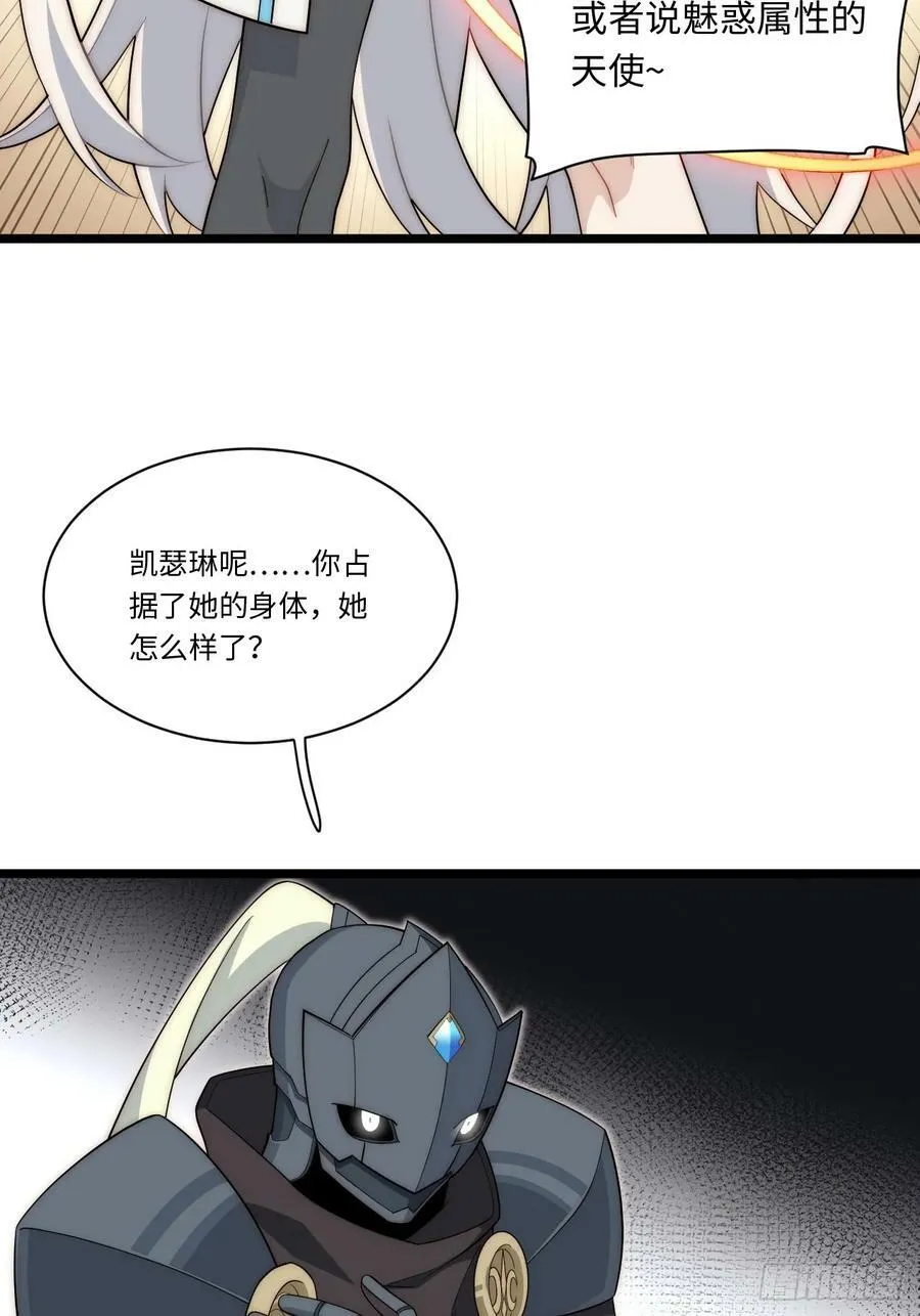 162.凯瑟琳归来？！ 第45页