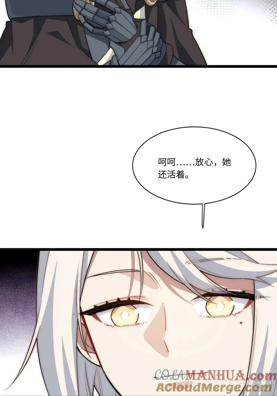162.凯瑟琳归来？！ 第46页