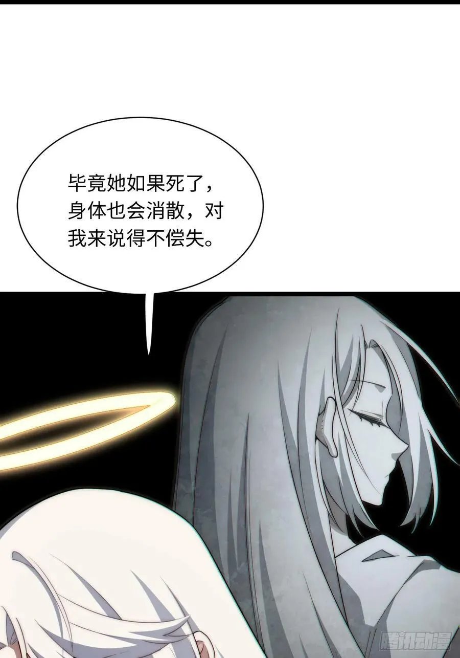 162.凯瑟琳归来？！ 第47页
