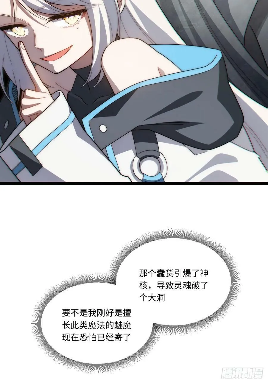 162.凯瑟琳归来？！ 第48页