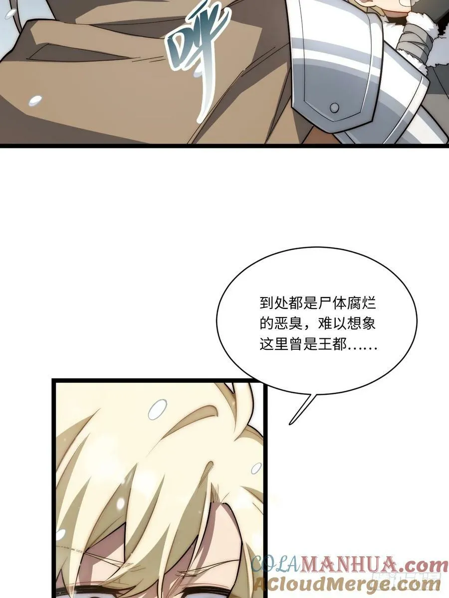 162.凯瑟琳归来？！ 第58页