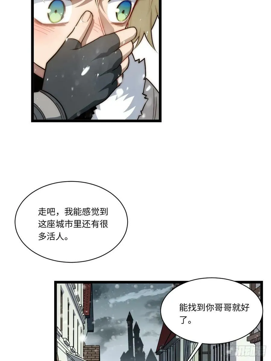 162.凯瑟琳归来？！ 第59页