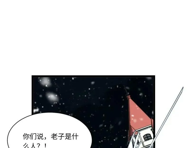 第173话 163.他是谁 第7页
