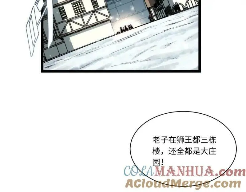 第173话 163.他是谁 第9页
