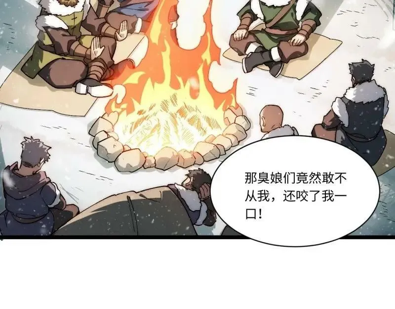 第173话 163.他是谁 第11页