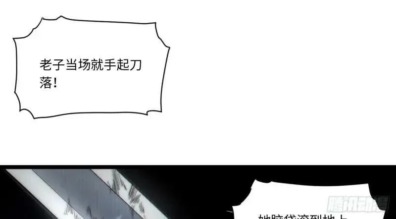 第173话 163.他是谁 第12页