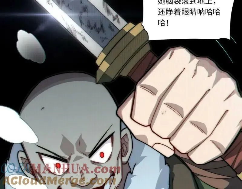 第173话 163.他是谁 第13页