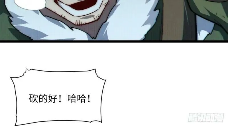 第173话 163.他是谁 第14页