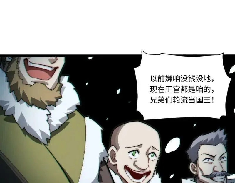 第173话 163.他是谁 第15页