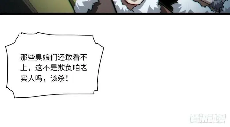 第173话 163.他是谁 第16页