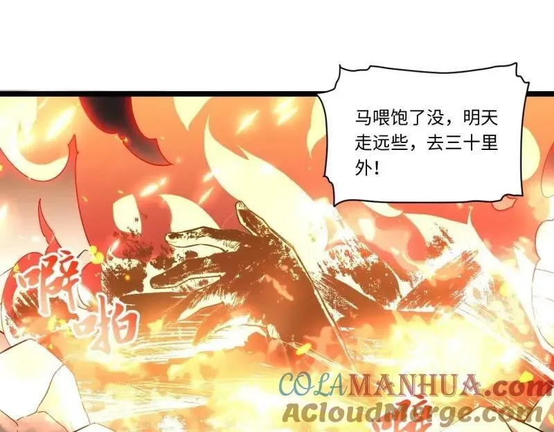 第173话 163.他是谁 第17页