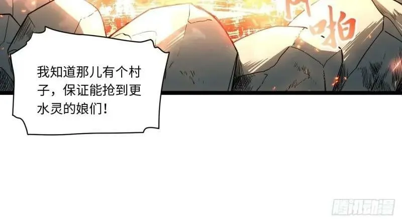 第173话 163.他是谁 第18页