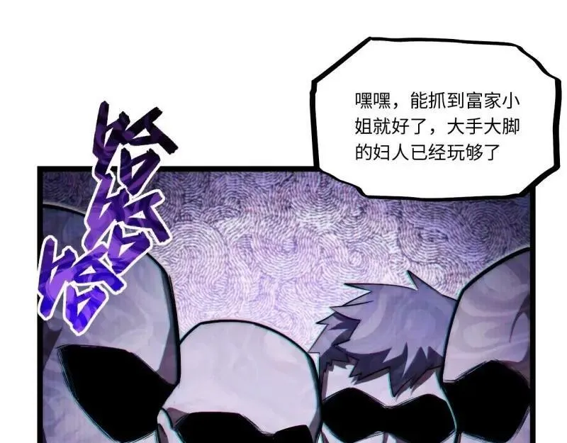 第173话 163.他是谁 第19页
