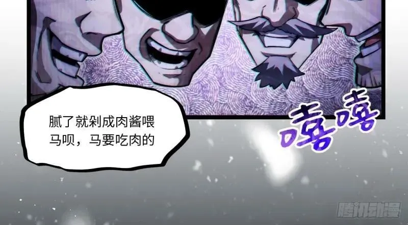 第173话 163.他是谁 第20页