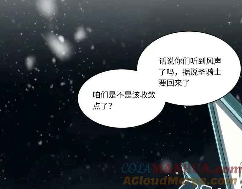 第173话 163.他是谁 第21页