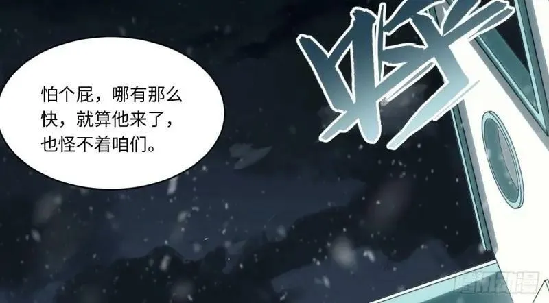 第173话 163.他是谁 第22页