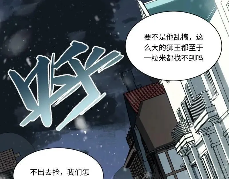 第173话 163.他是谁 第23页