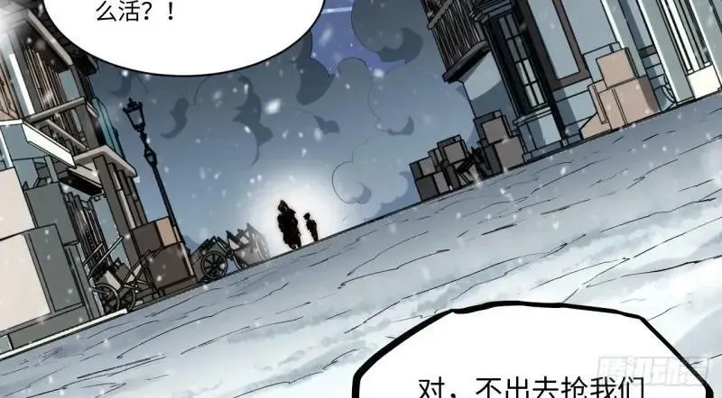 第173话 163.他是谁 第24页