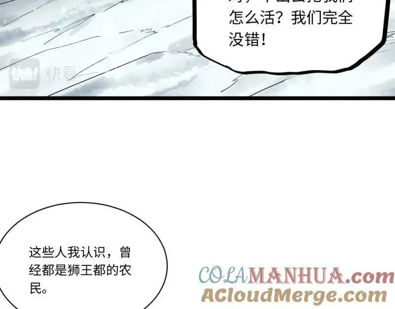 第173话 163.他是谁 第25页