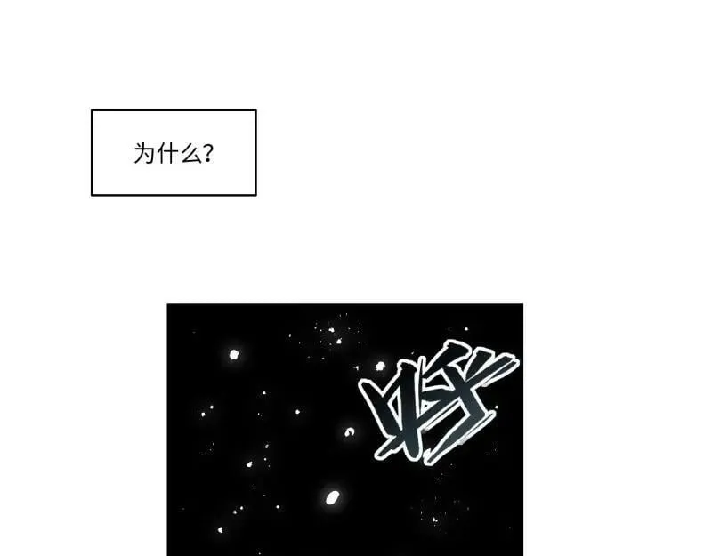 第173话 163.他是谁 第27页