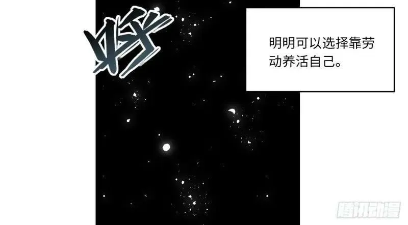 第173话 163.他是谁 第28页