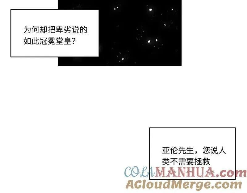 第173话 163.他是谁 第29页