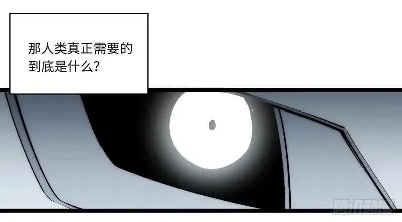 第173话 163.他是谁 第30页